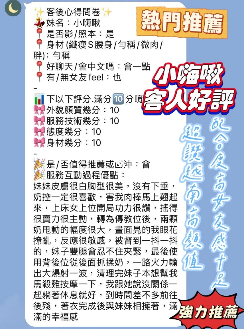 小嗨啾