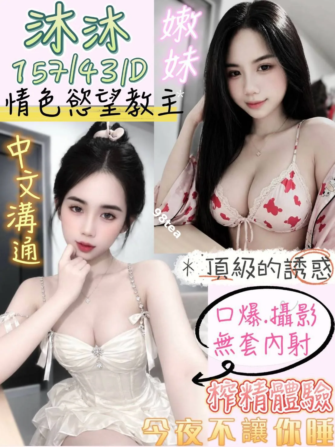 沐沐