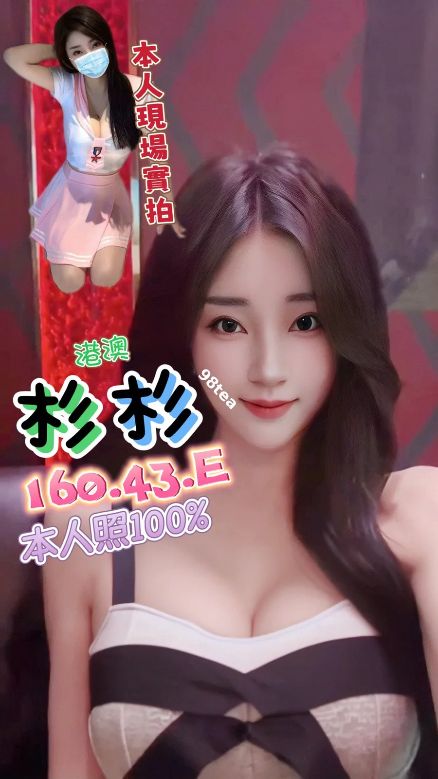 杉杉