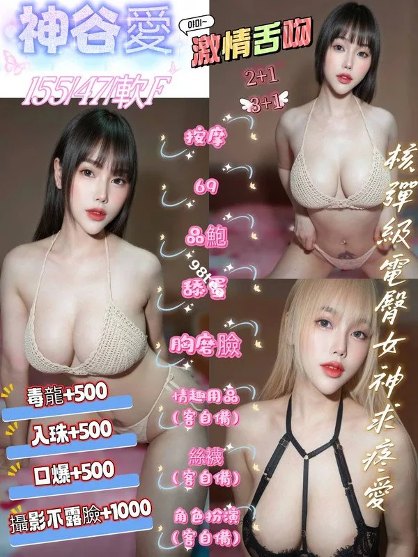 神谷愛