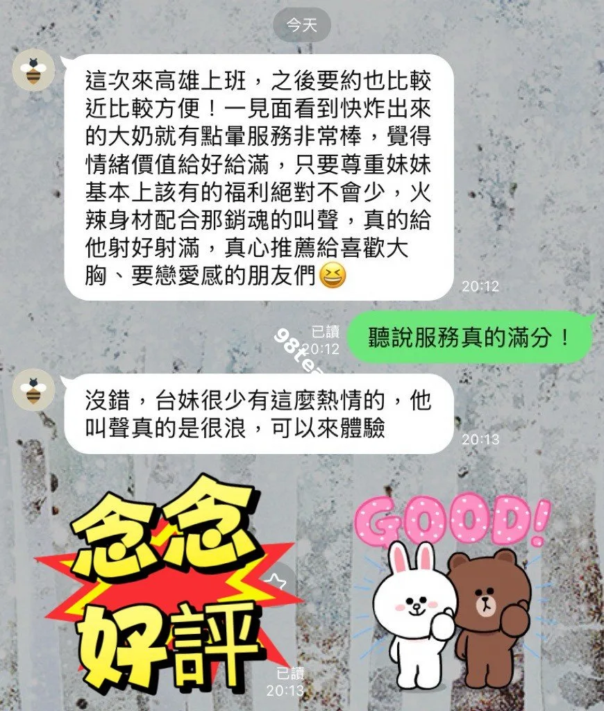 念念