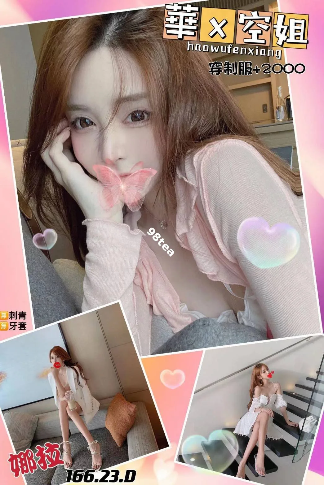 娜拉