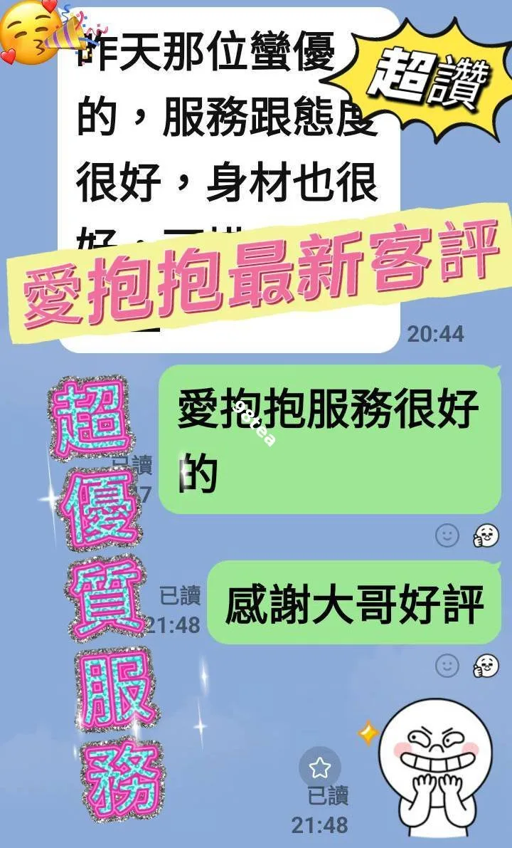 愛抱抱