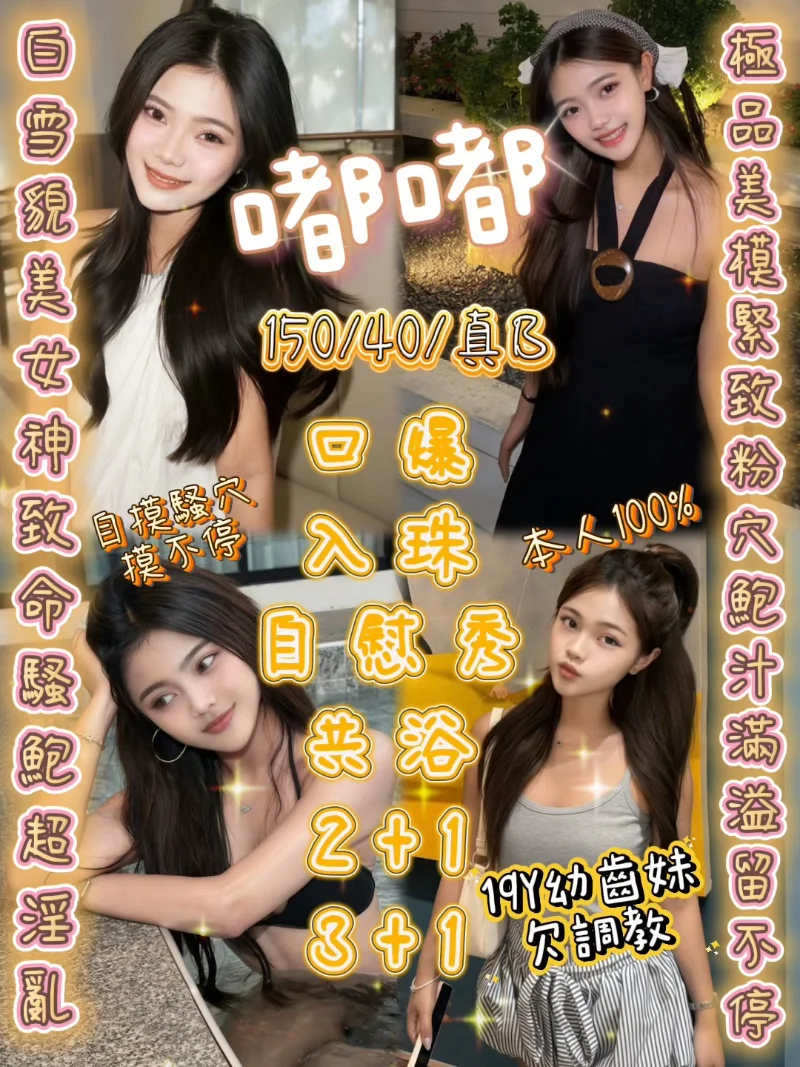 嘟嘟宣傳照