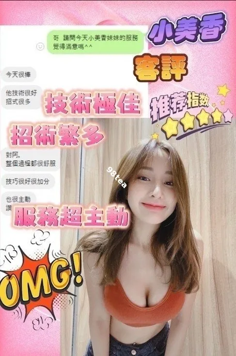 小美香