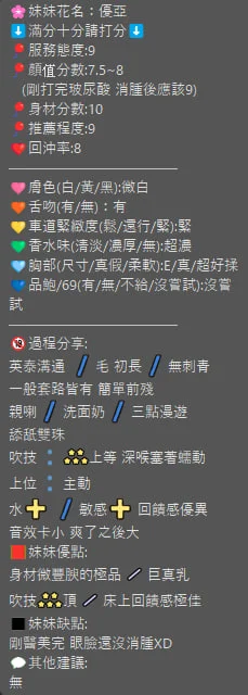優亞客評-1 (10)