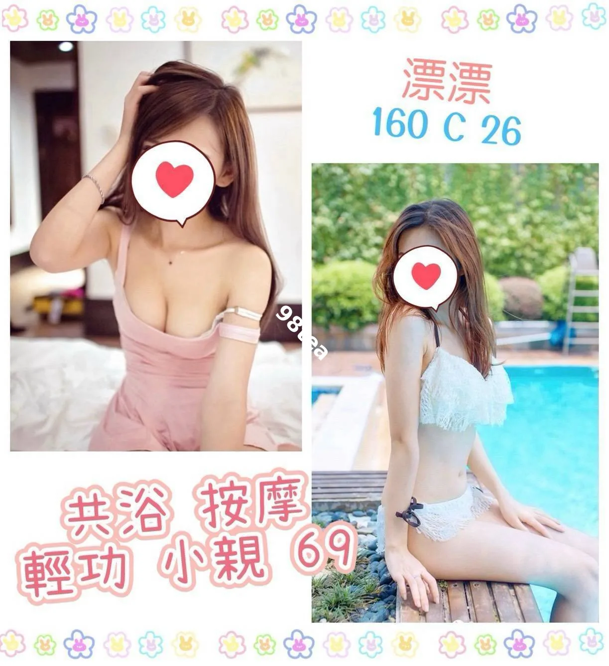 漂漂
