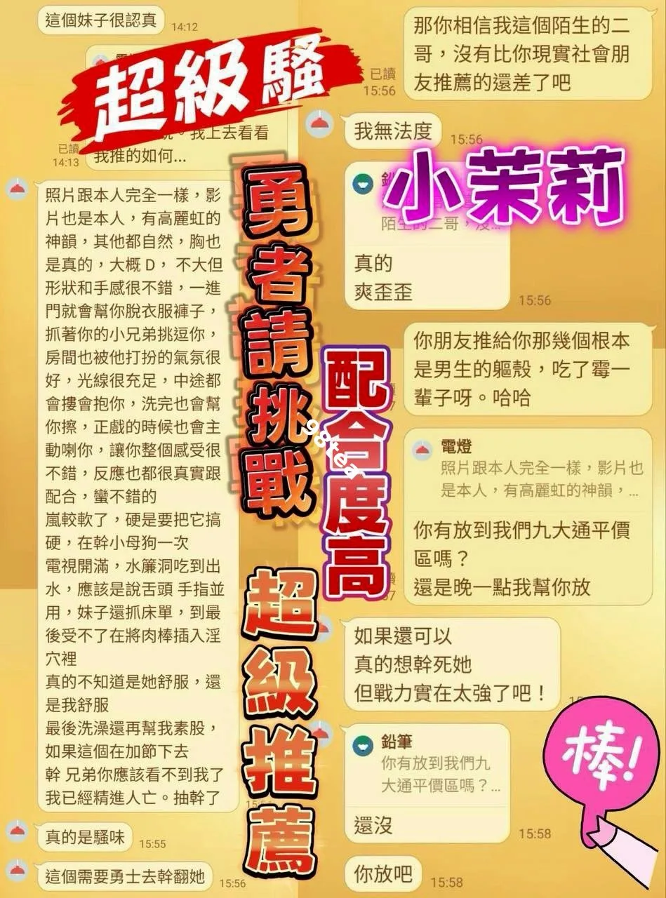小茉莉
