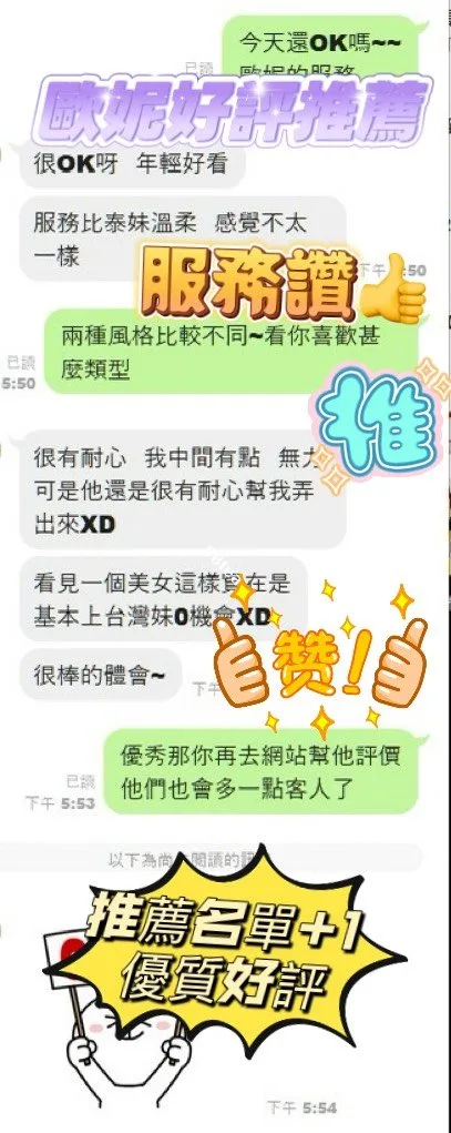歐妮