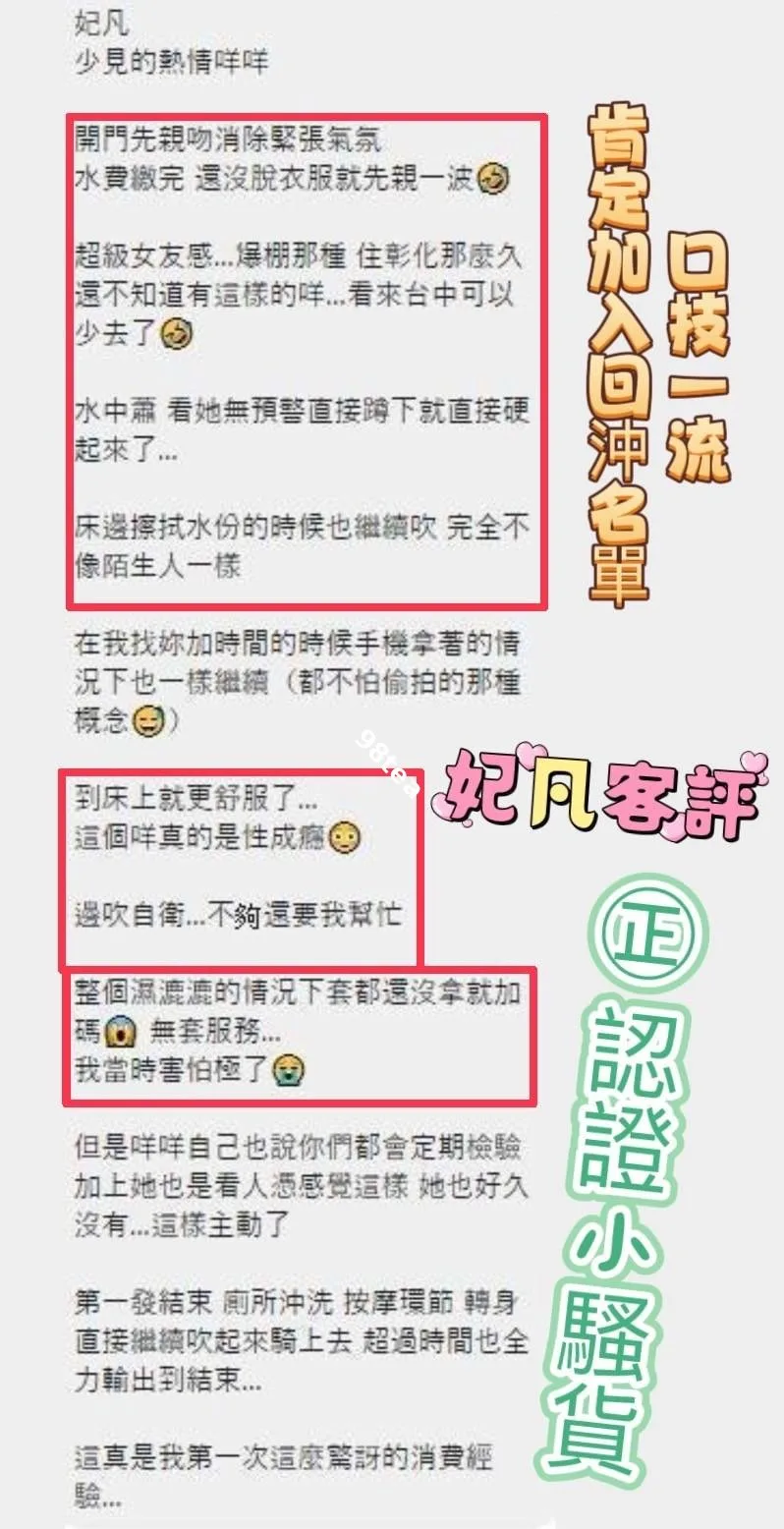 妃凡