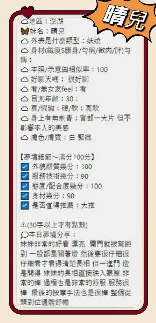 晴兒