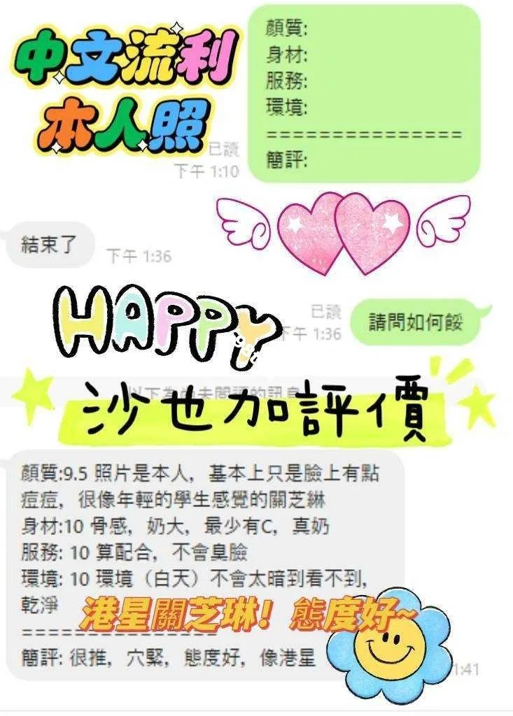 沙也加