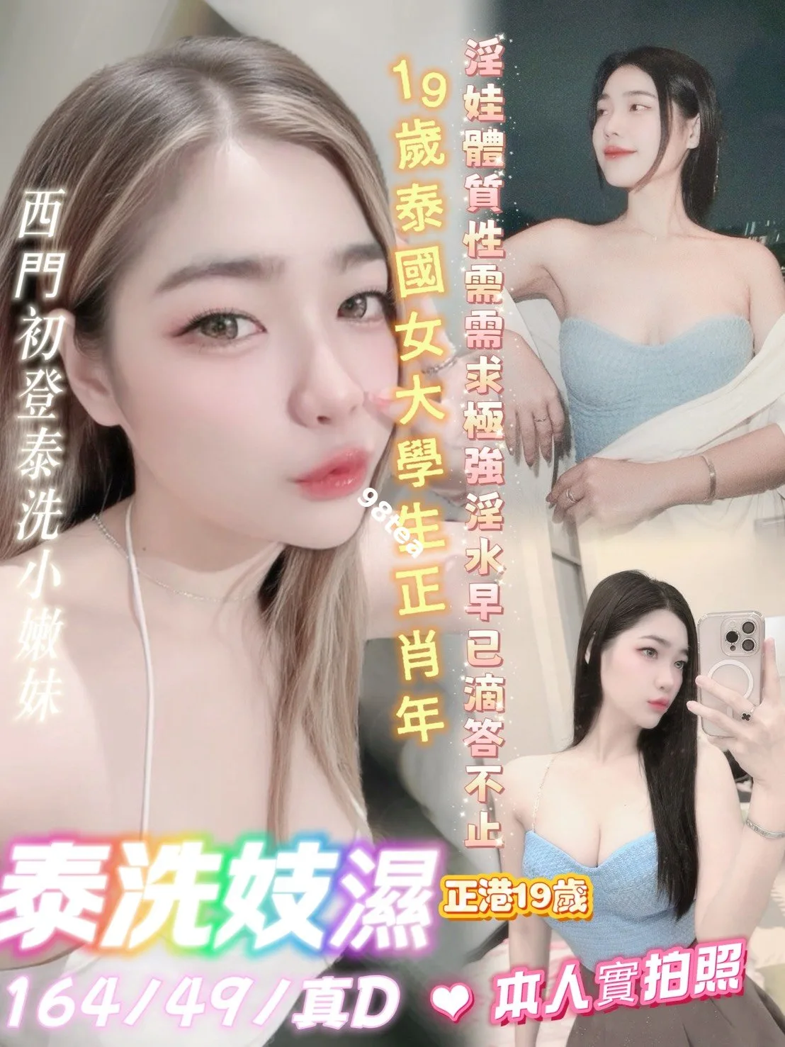 泰洗妓濕