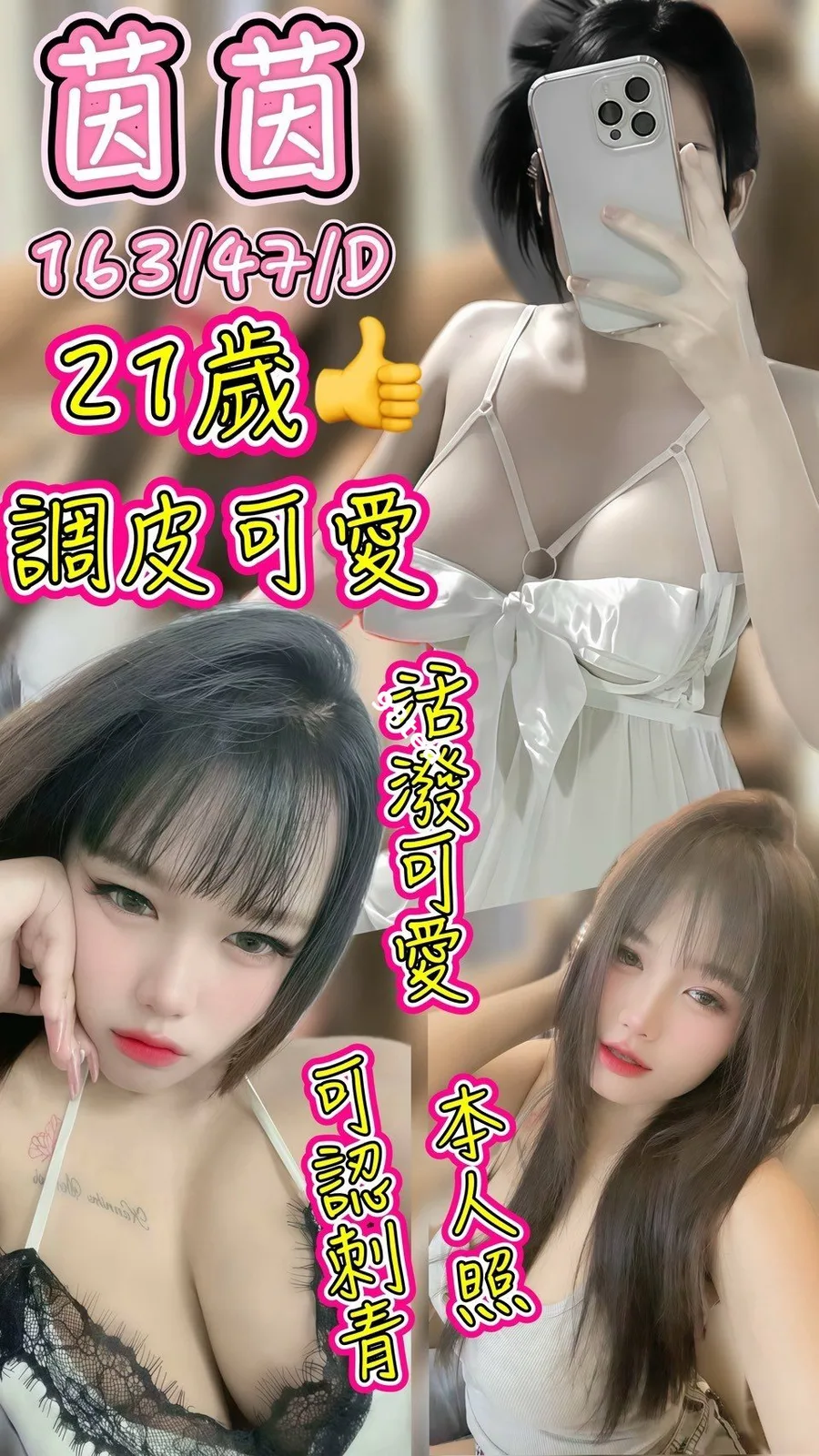 茵茵