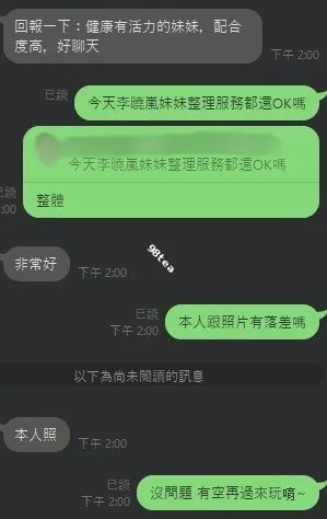 李曉嵐