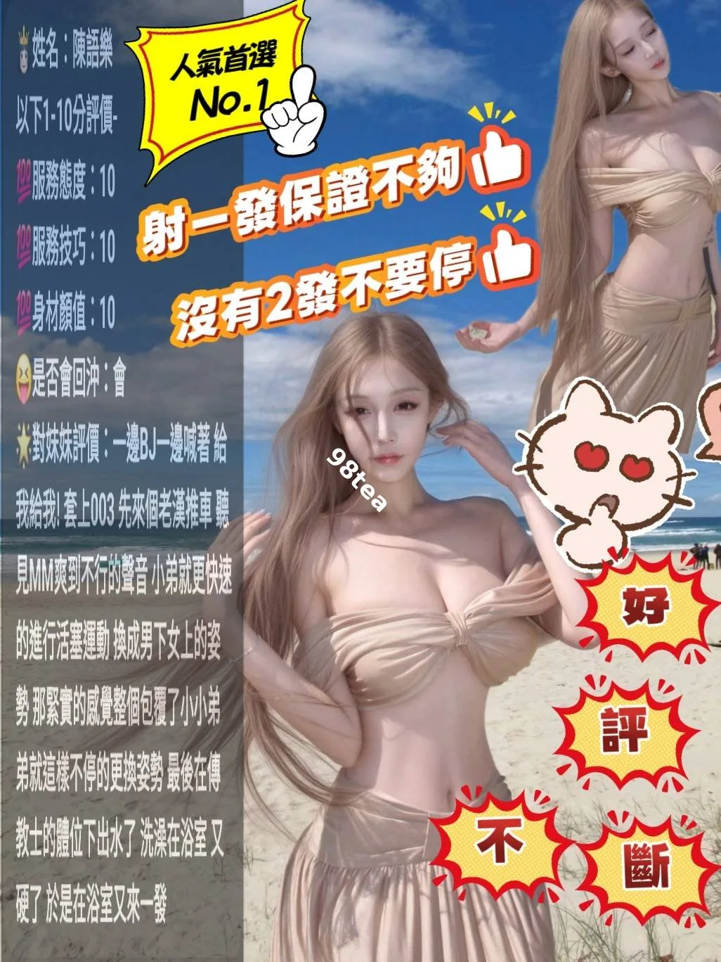 陳語樂