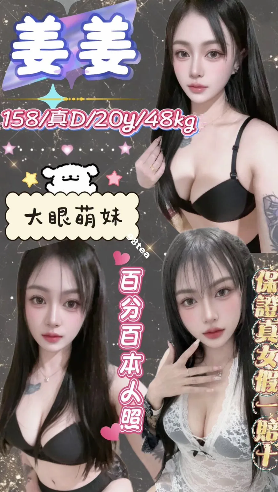 姜姜