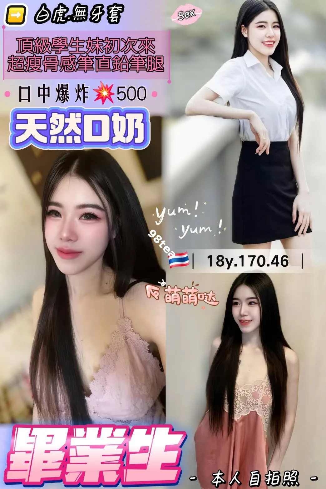 畢業生