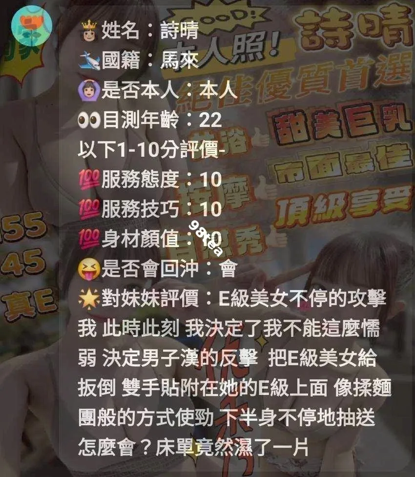 詩晴