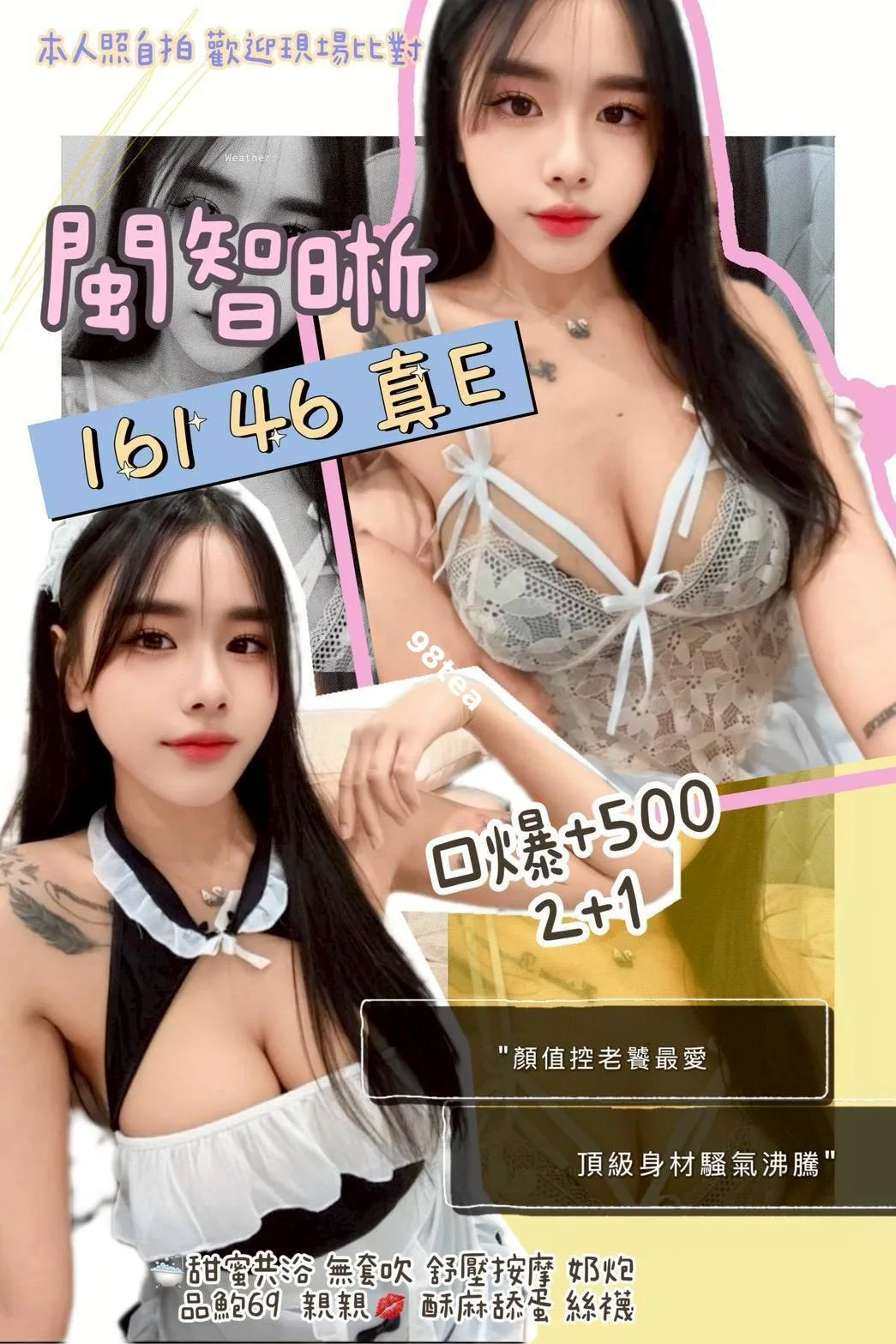 閩智晰