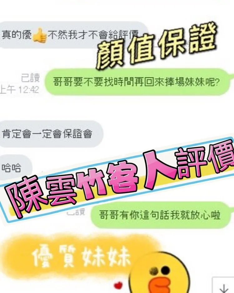 陳雲竹