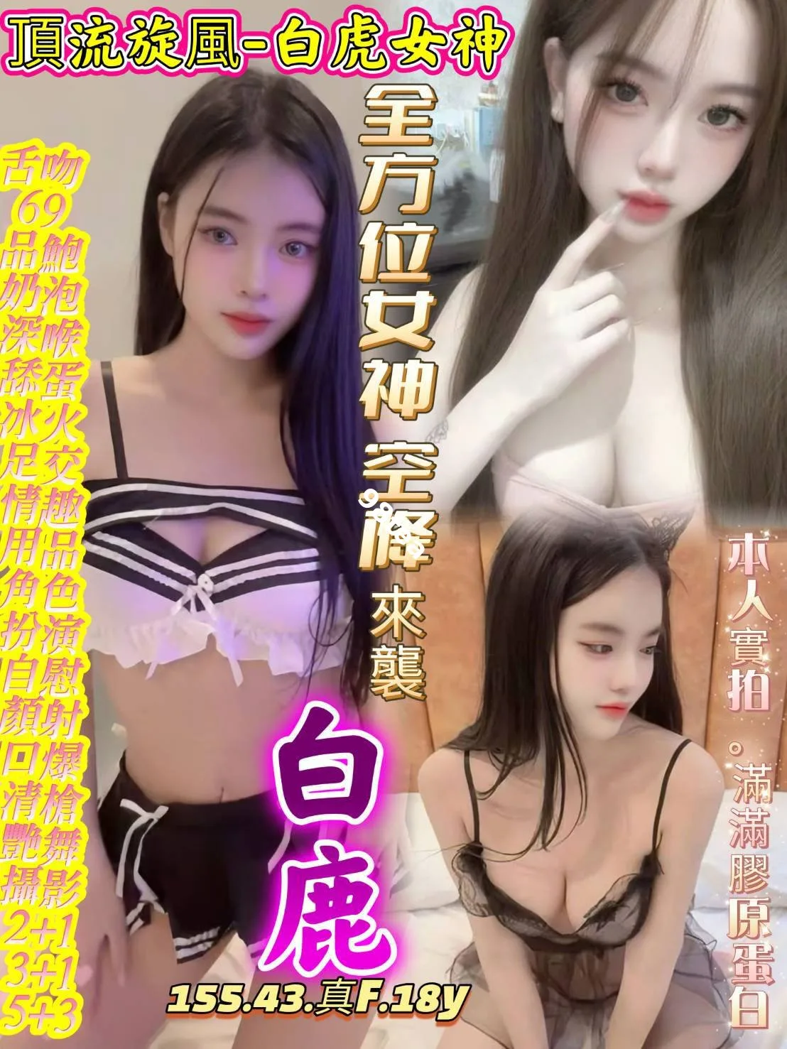 白鹿