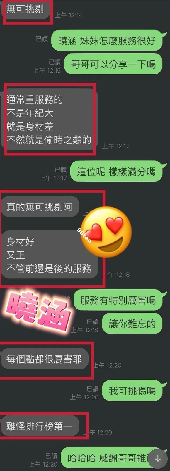 曉涵