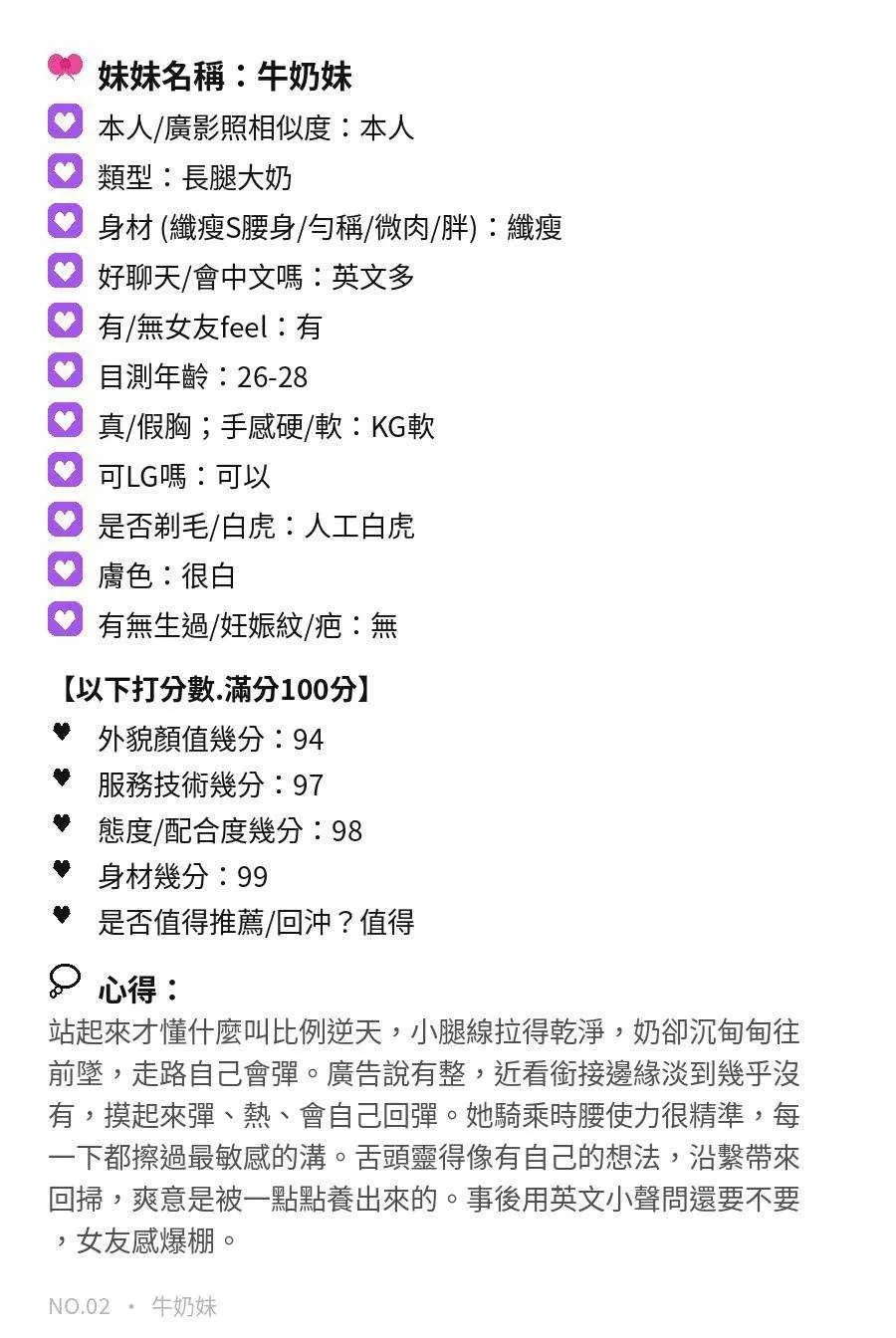 牛奶妹