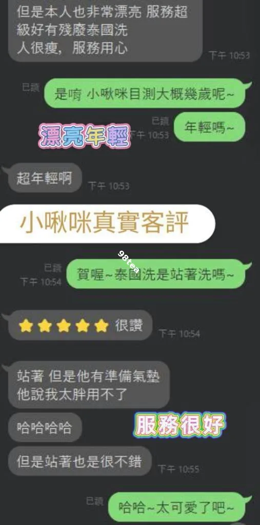 小啾咪