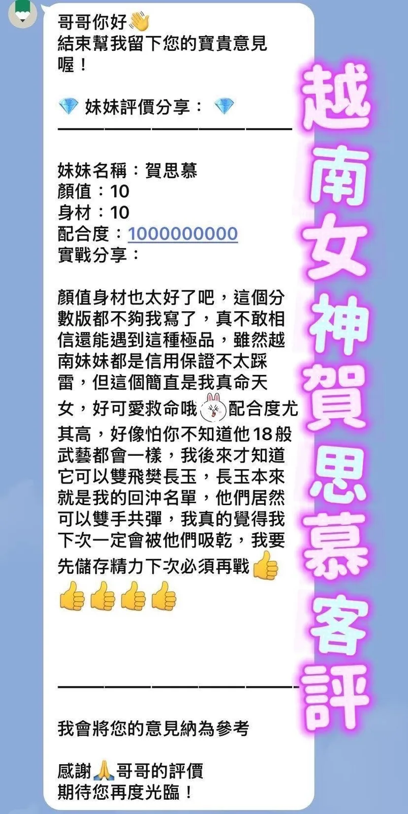 賀思慕
