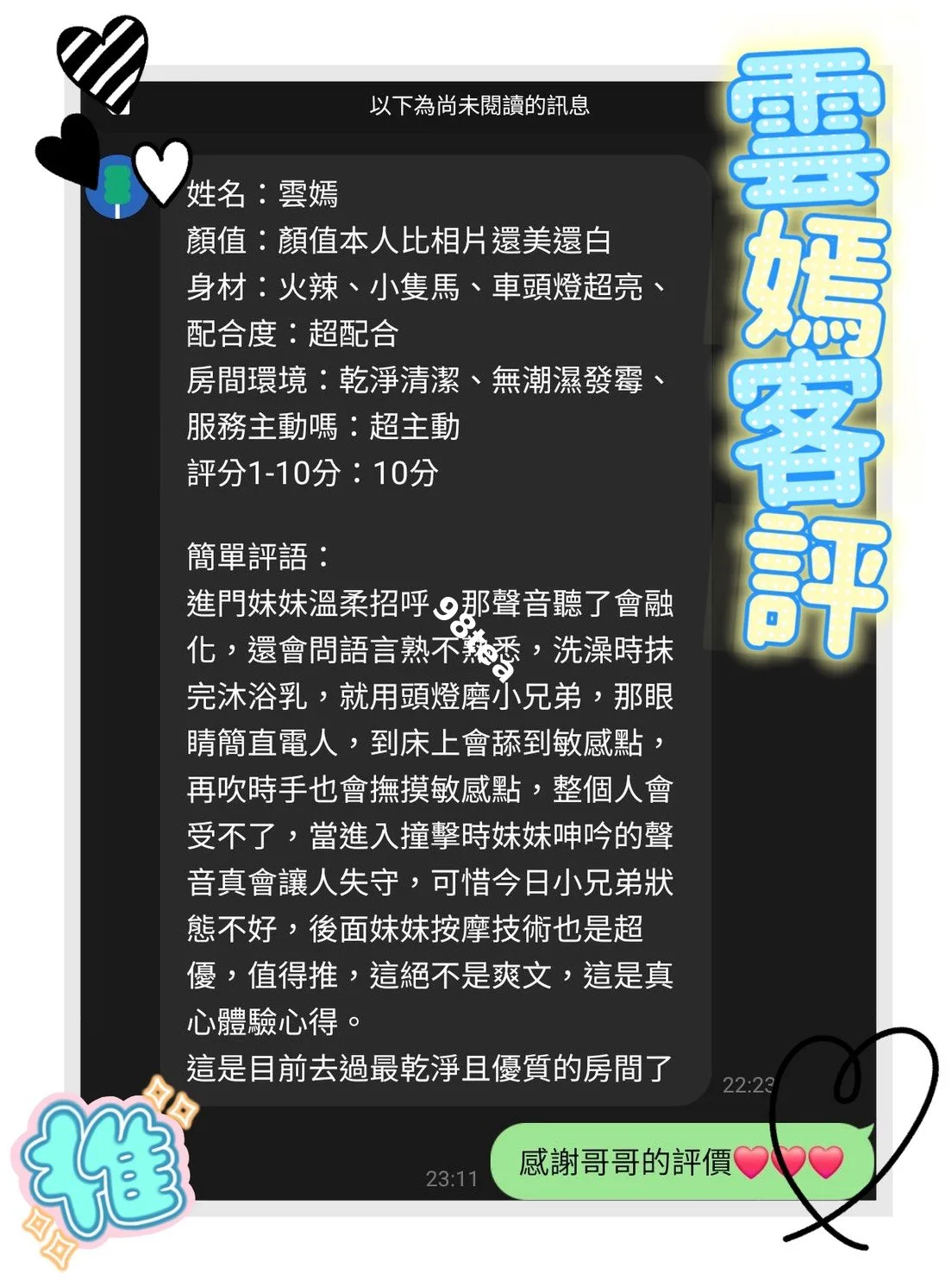 雲嫣