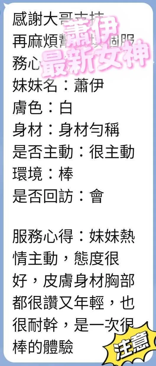 蕭伊
