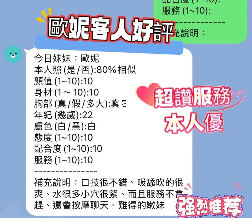 歐妮