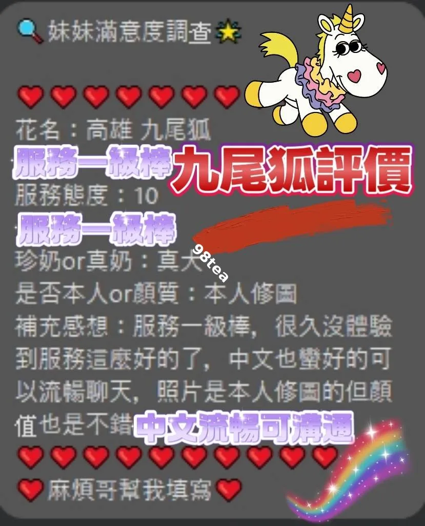 九尾狐