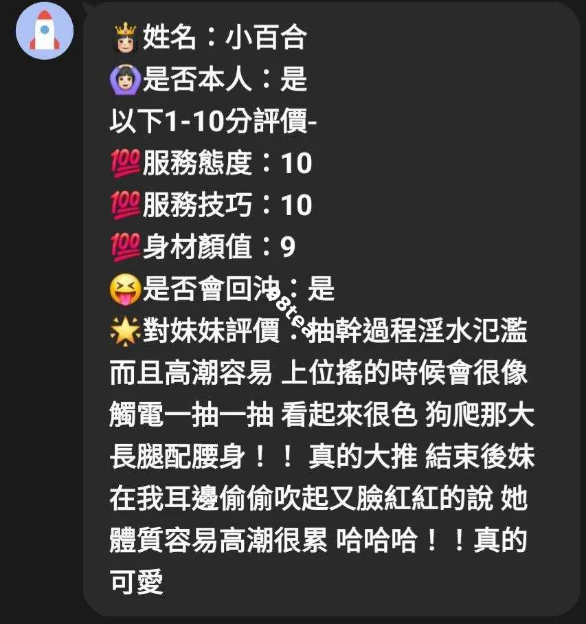 小百合