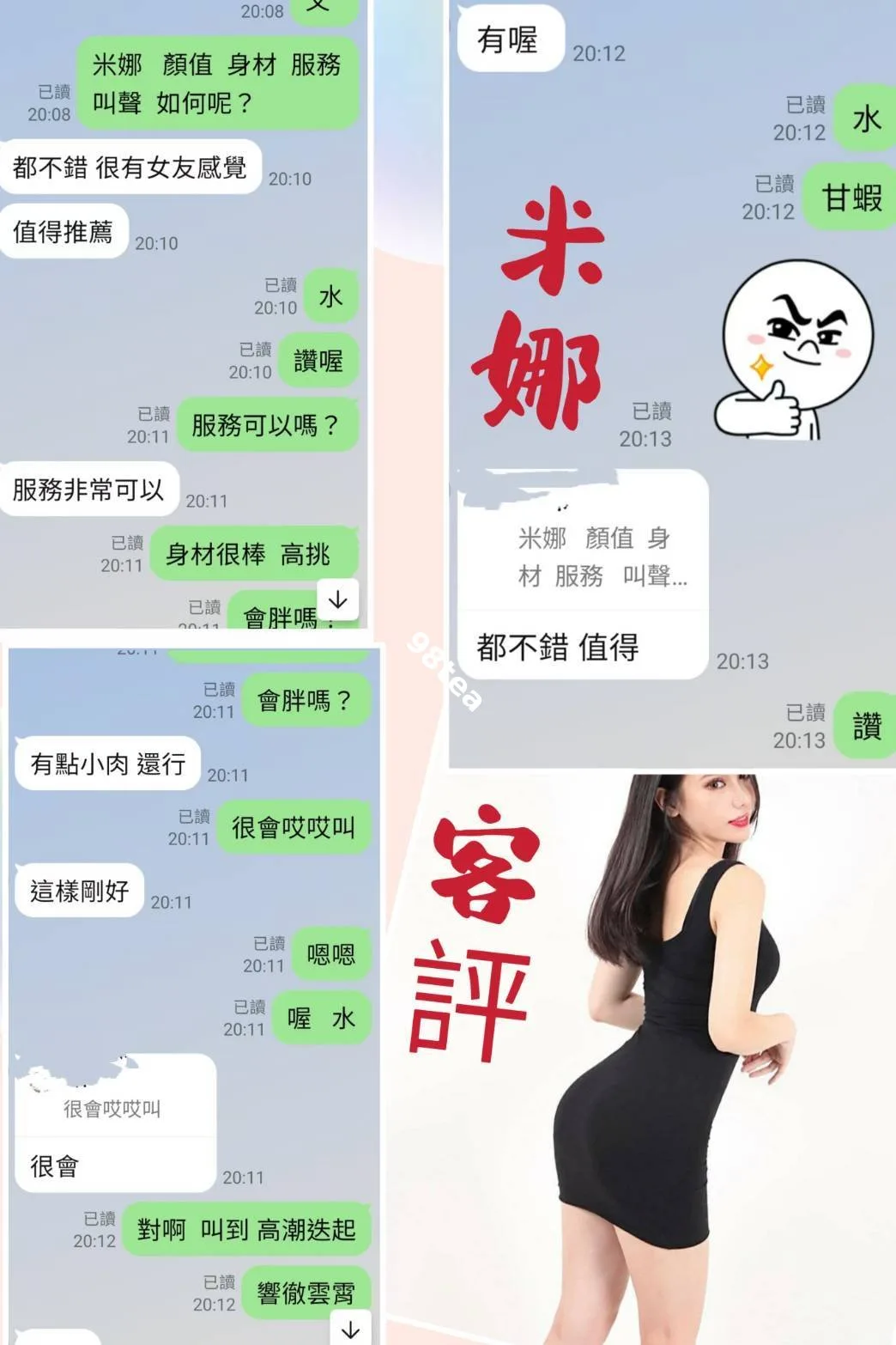 米娜
