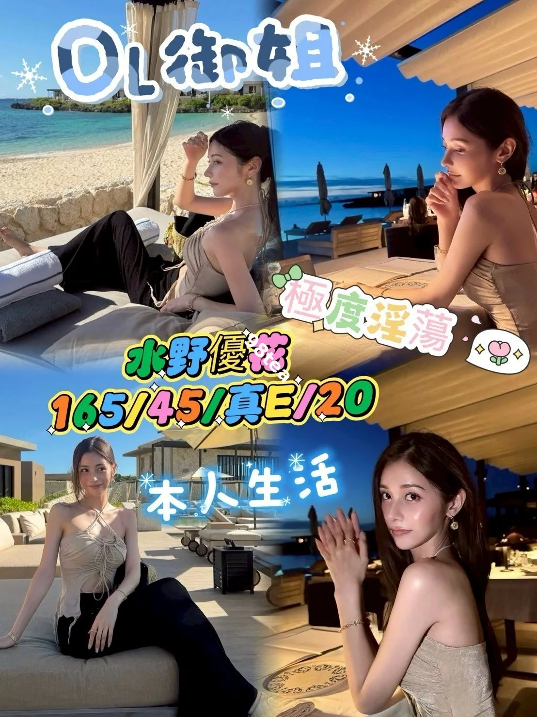 水野優花