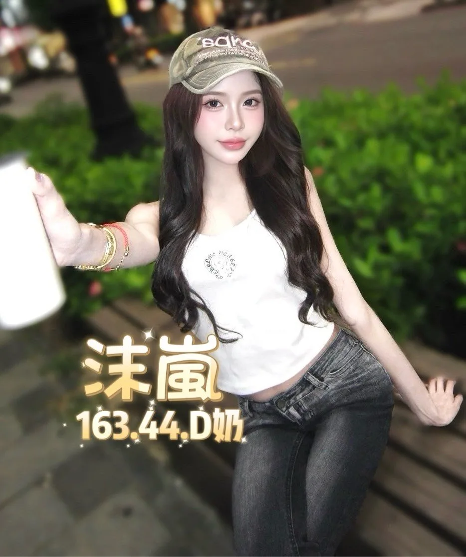 沫嵐