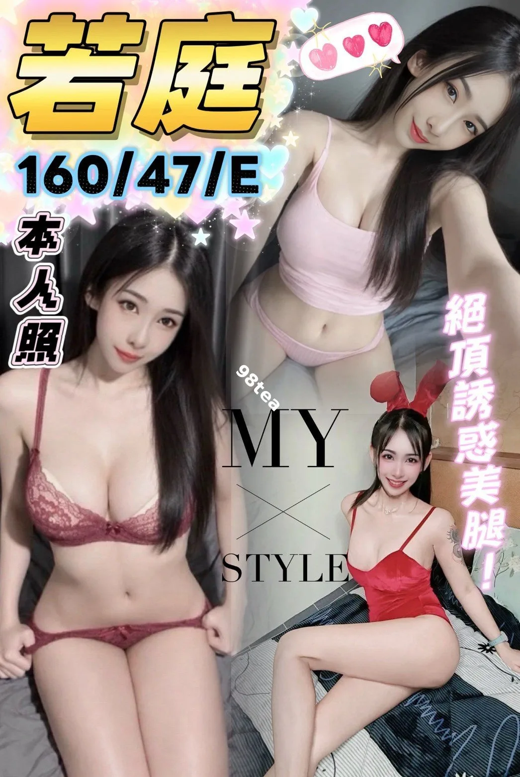 若庭