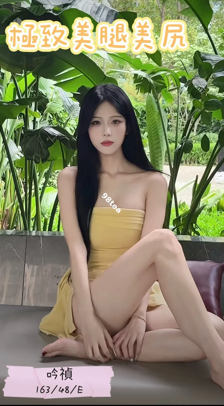 吟禎