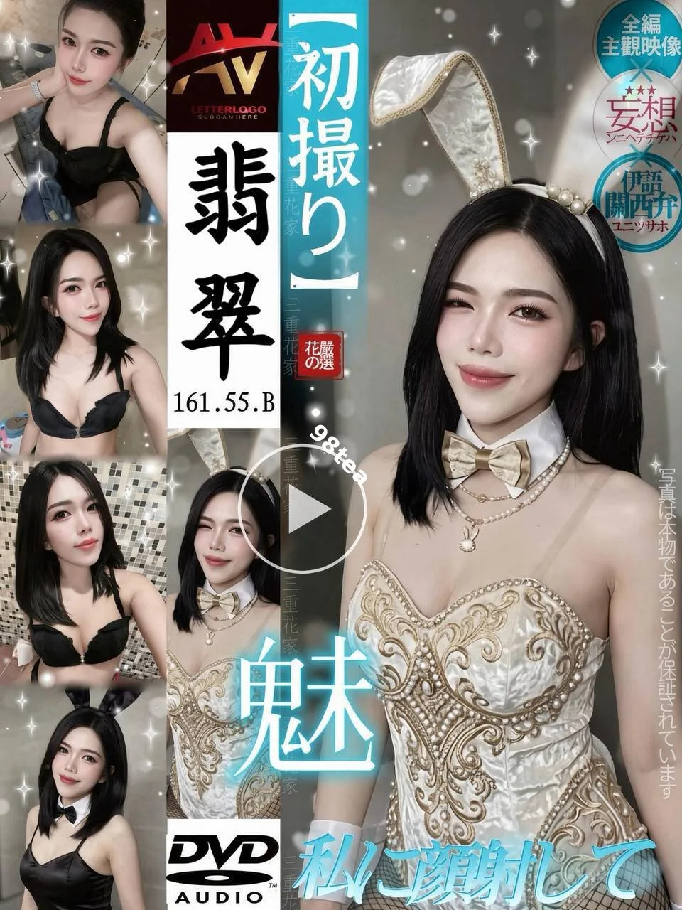 翡翠