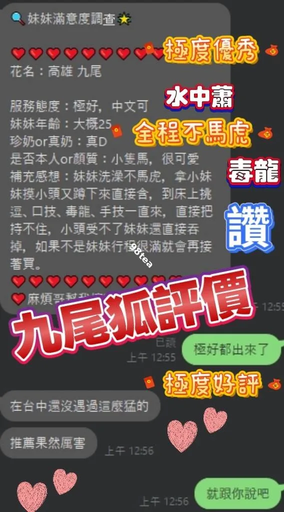 九尾狐