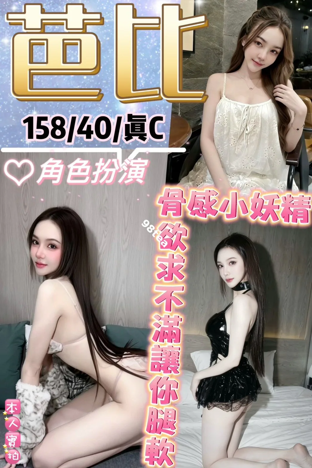 芭比