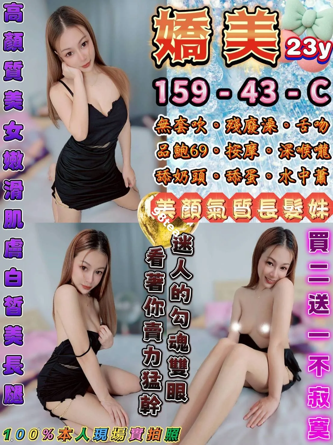 嬌美