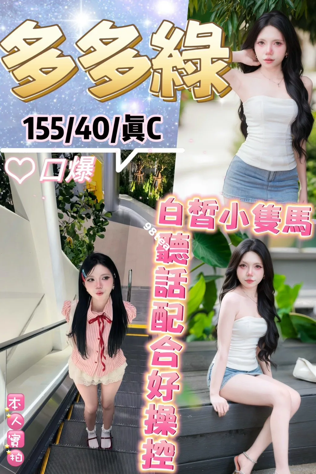 多多綠