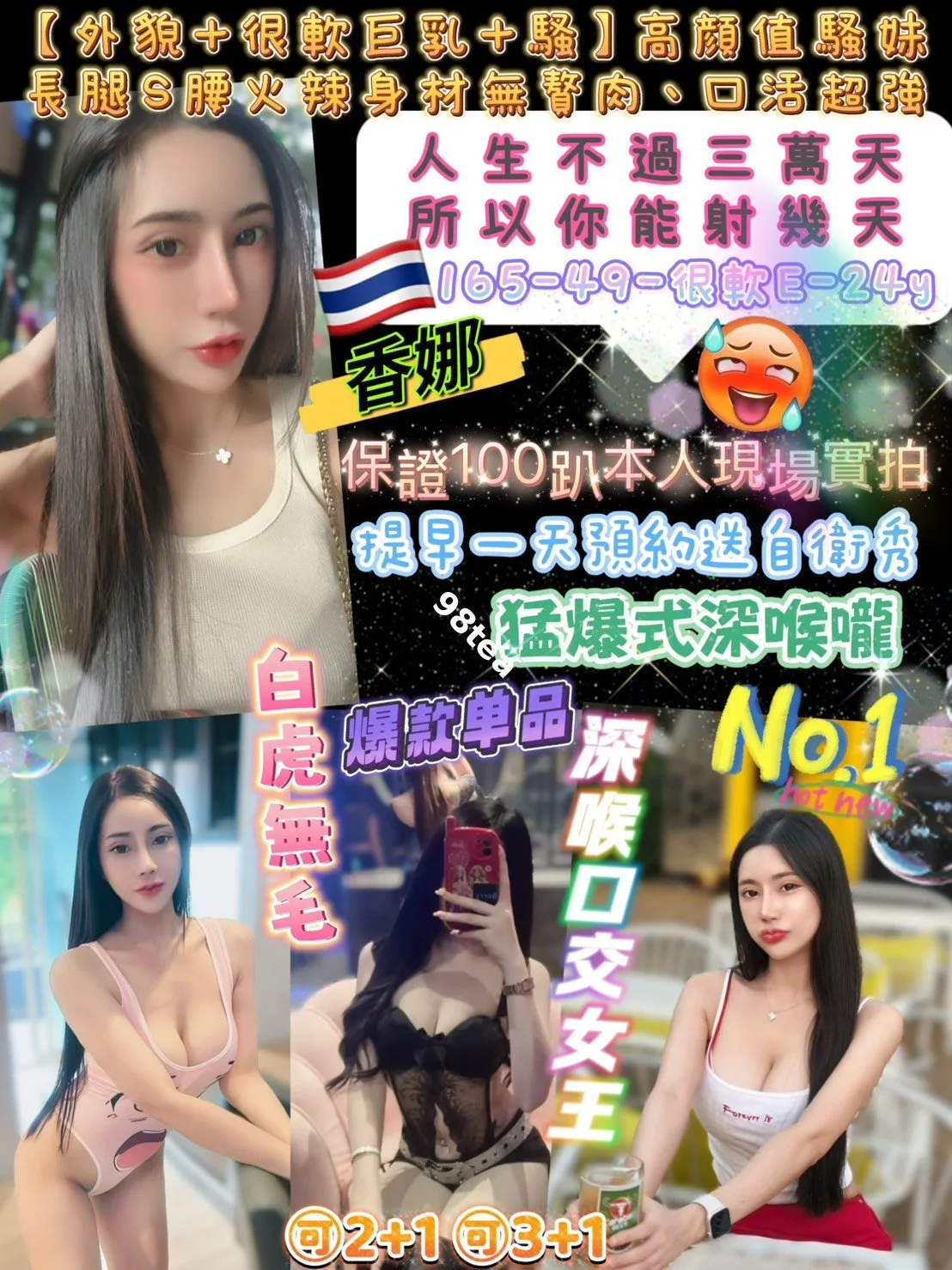 香娜