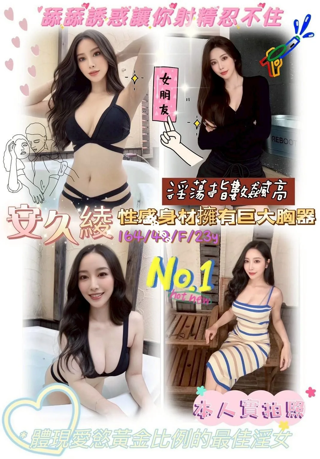安久綾