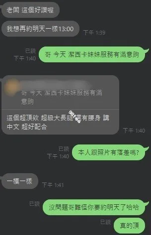 潔西卡