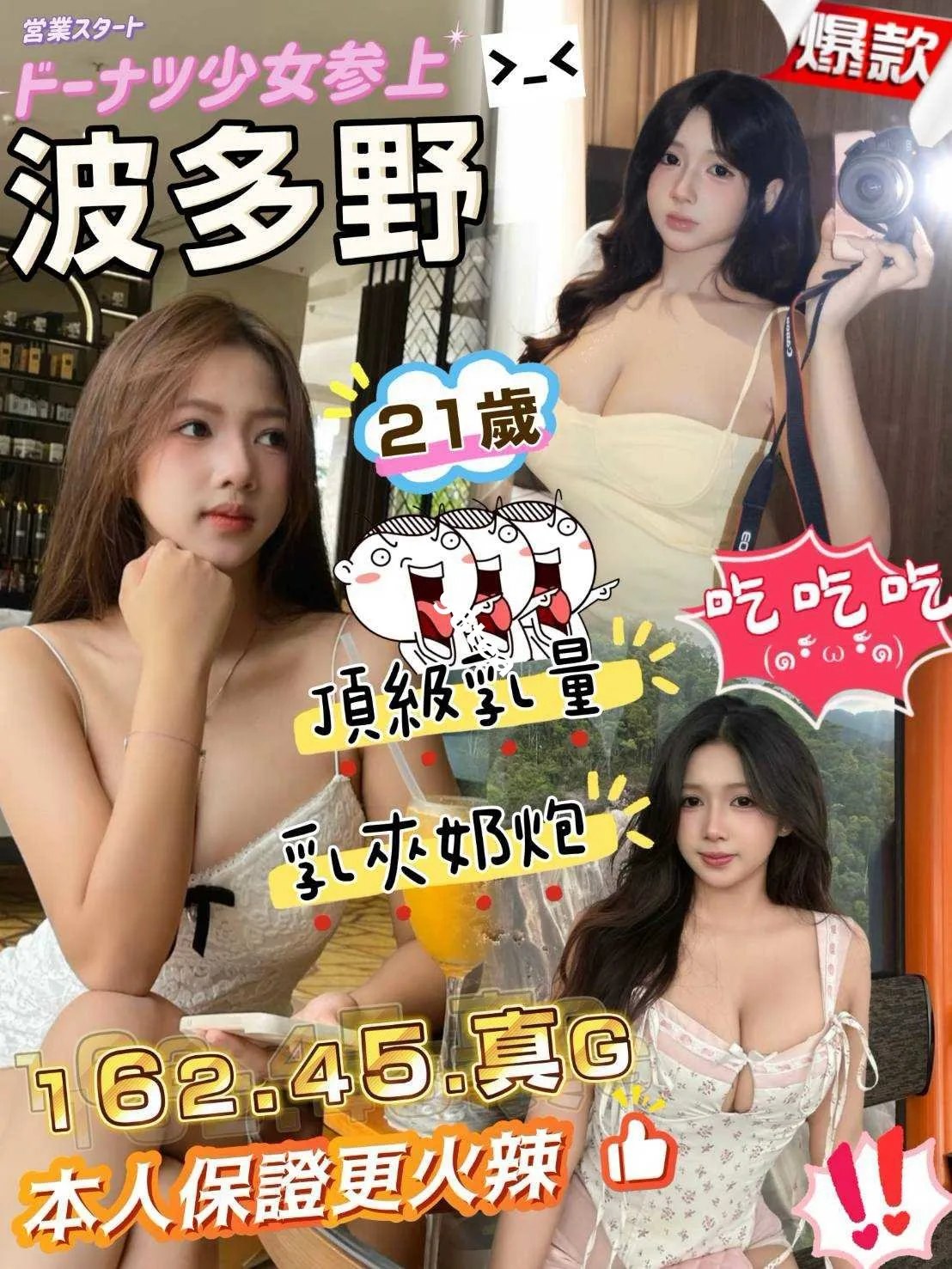 波多野