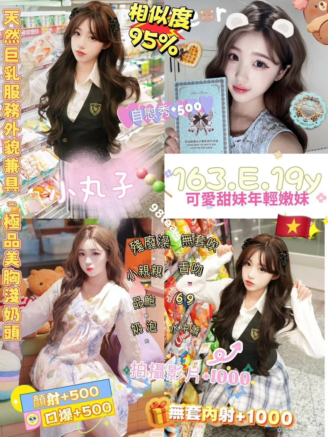 小丸子